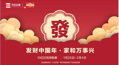 发财中国年爆料视频,视频爆料背后的年味经济风云