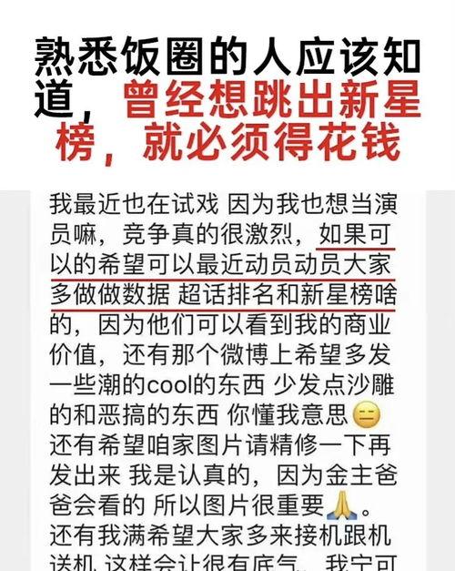 fan姐娱乐爆料时间,fan姐娱乐独家爆料，最新娱乐资讯大揭秘！  第1张