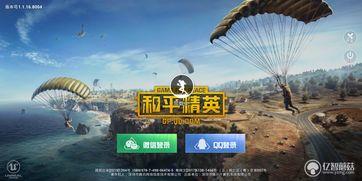 和平精英菜鸟爆料视频,揭秘新手玩家的成长之路  第2张