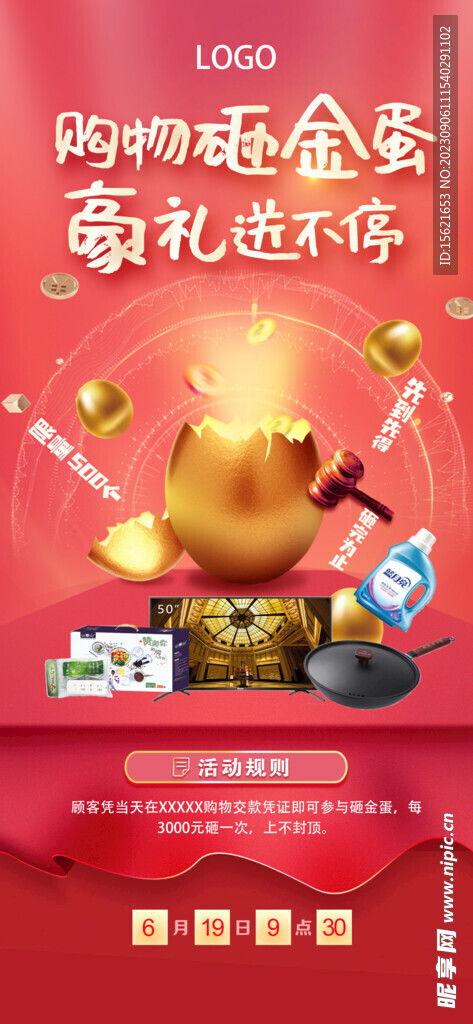 蛋仔砸金蛋最新爆料图片,神秘金蛋等你砸，惊喜福利等你拿！  第3张