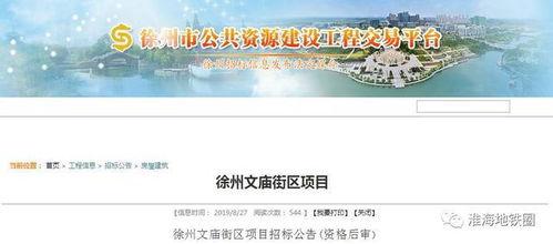 徐州最新爆料人,揭秘这座古城的繁华与变迁  第1张