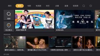 电视直播网在线观看,电视直播网带你畅享精彩瞬间 第3张 电视直播网在线观看,电视直播网带你畅享精彩瞬间 第3张